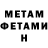 Метамфетамин винт Andrea venom
