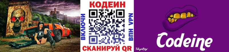 где купить   Серафимович  Кодеиновый сироп Lean напиток Lean (лин) 