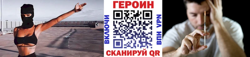 Героин гречка Серафимович
