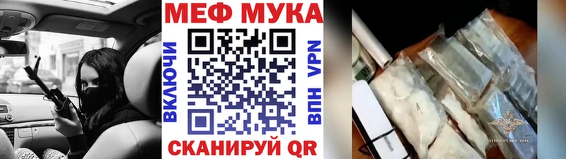 МЕФ кристаллы  Серафимович 