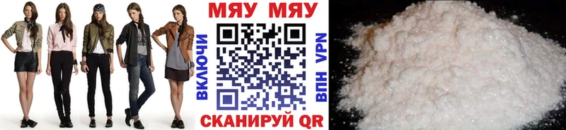 Мефедрон мука Серафимович